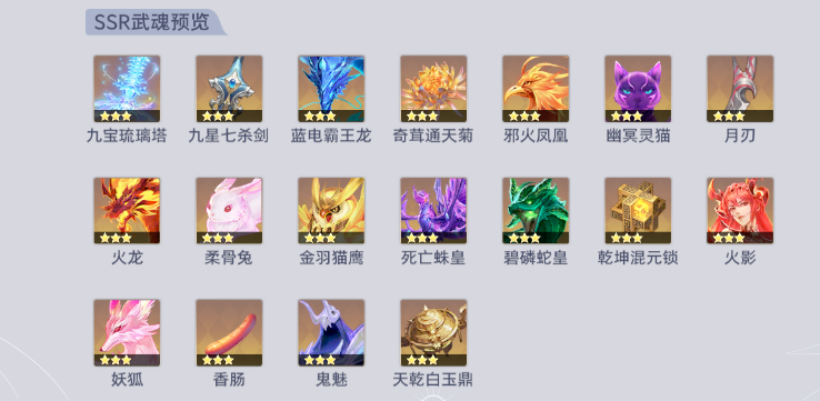 Introduction to Martial Souls in the Soul Land Hunting World What are the new martial souls in the Soul Land Hunting World?