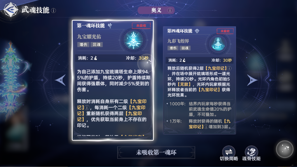 Introduction to Martial Souls in the Soul Land Hunting World What are the new martial souls in the Soul Land Hunting World?