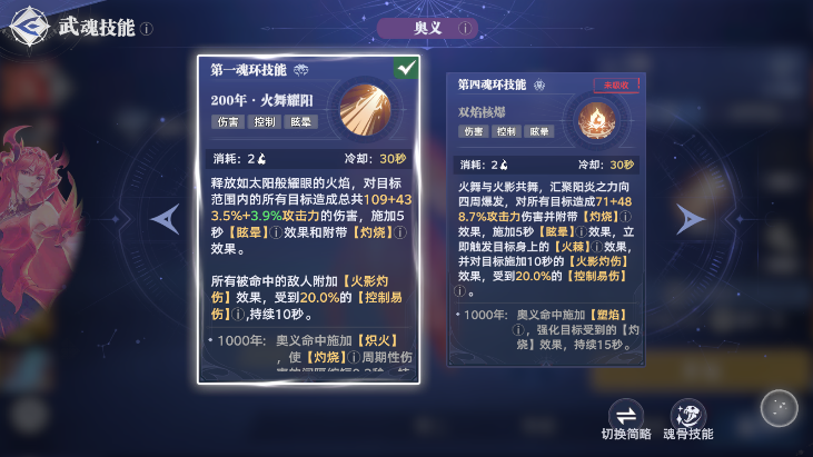Introduction to Martial Souls in the Soul Land Hunting World What are the new martial souls in the Soul Land Hunting World?
