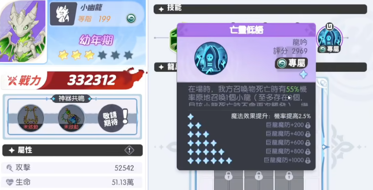 Dragon Soul Traveler t0 Team Composition Sharing Dragon Soul Traveler t0 Team Building Guide
