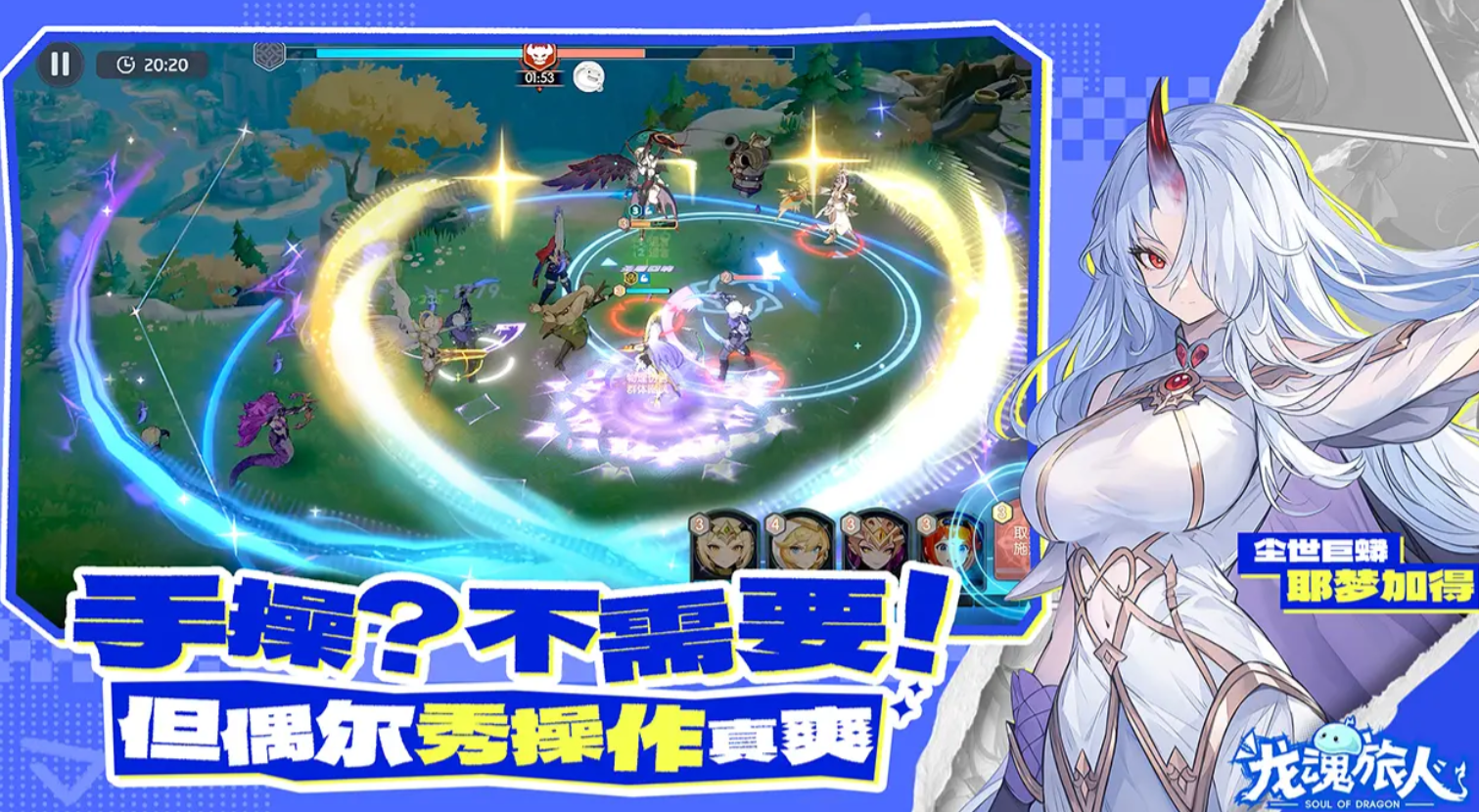 Dragon Soul Traveler t0 Team Composition Sharing Dragon Soul Traveler t0 Team Building Guide