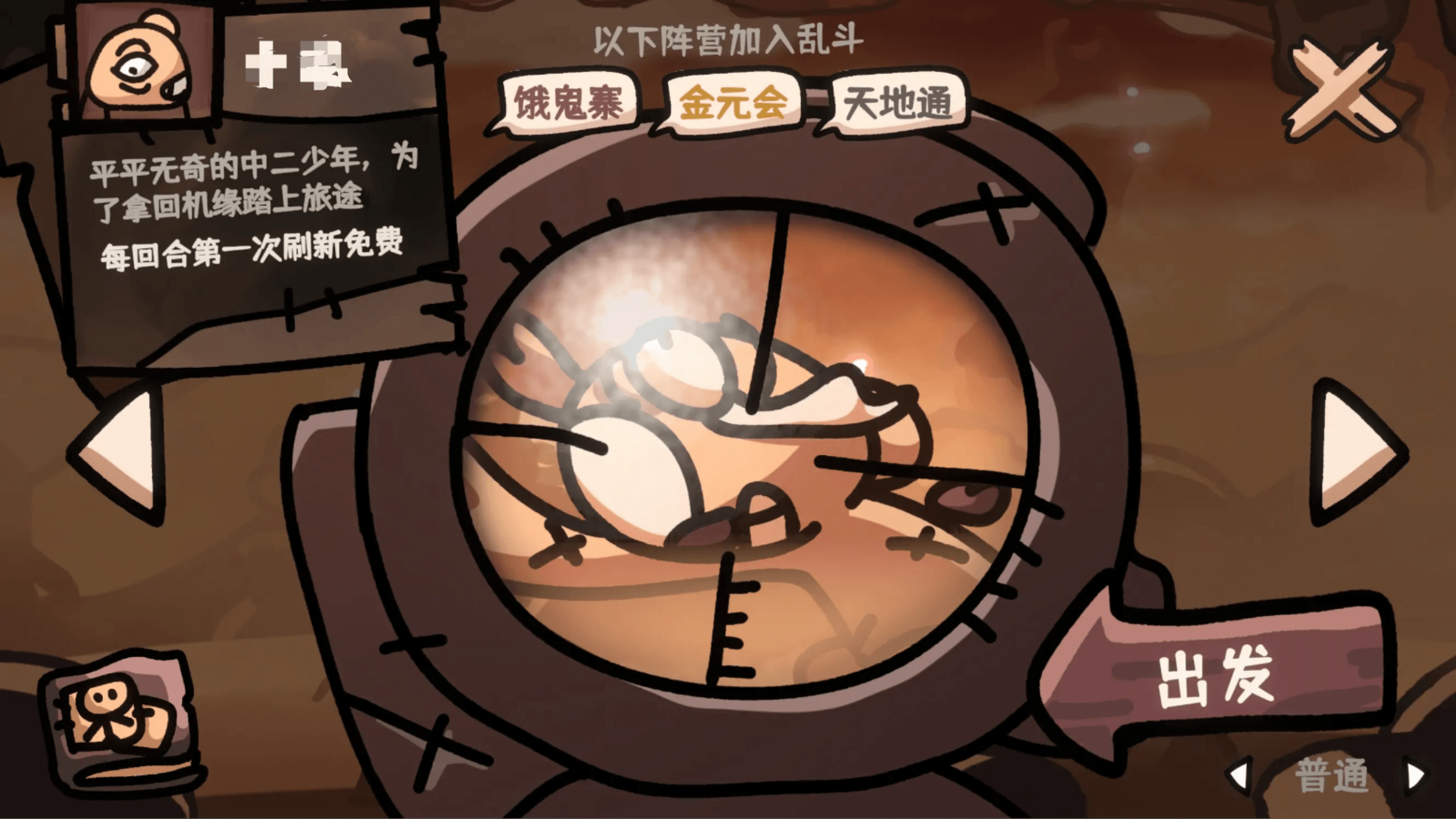 Is Journey to the West Brawl Fun? Analysis and Review of Journey to the West Brawl