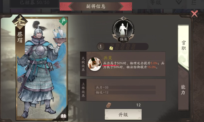 คู่มือการจับคู่พลทหารรองในเกม Three Kingdoms Gazing at the Divine Land วิธีการจับคู่พลทหารรองให้กับตัวละครในเกม Three Kingdoms Gazing at the Divine Land