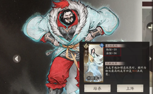 คู่มือการจับคู่พลทหารรองในเกม Three Kingdoms Gazing at the Divine Land วิธีการจับคู่พลทหารรองให้กับตัวละครในเกม Three Kingdoms Gazing at the Divine Land