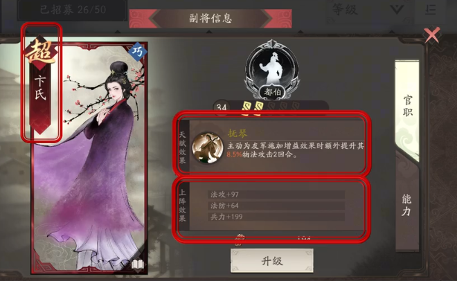 คู่มือการจับคู่พลทหารรองในเกม Three Kingdoms Gazing at the Divine Land วิธีการจับคู่พลทหารรองให้กับตัวละครในเกม Three Kingdoms Gazing at the Divine Land