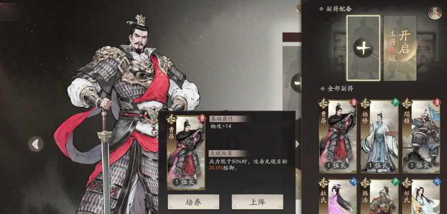 คู่มือการจับคู่พลทหารรองในเกม Three Kingdoms Gazing at the Divine Land วิธีการจับคู่พลทหารรองให้กับตัวละครในเกม Three Kingdoms Gazing at the Divine Land