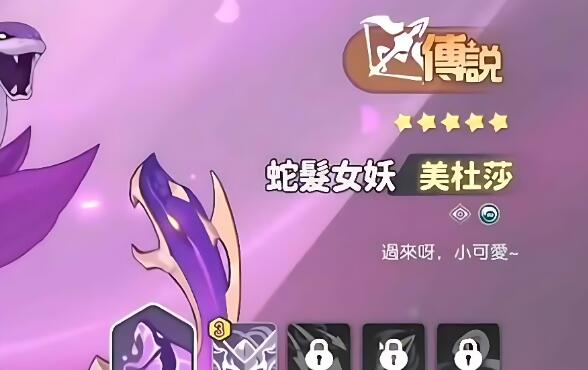 How is the Medusa in Dragon Soul Traveler? A detailed explanation of the Medusa in Dragon Soul Traveler.