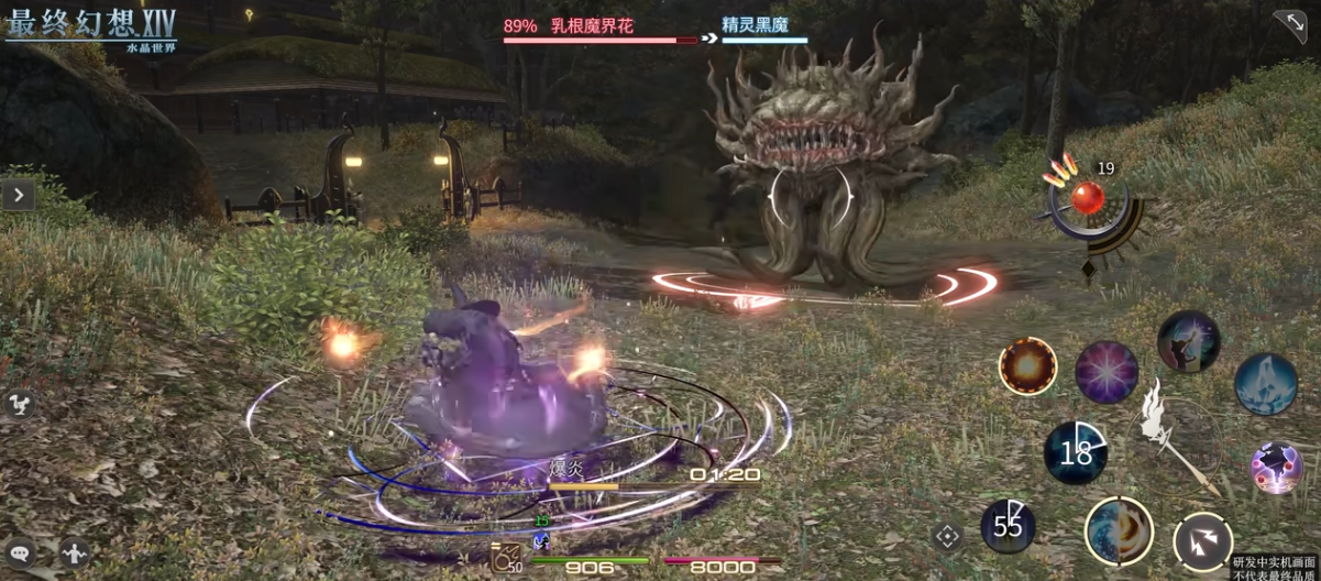 โลกคริสตัลใน Final Fantasy 14 สร้างโดยสตูดิโอ nào FF14 มือถือเป็นของ Tencent หรือไม่