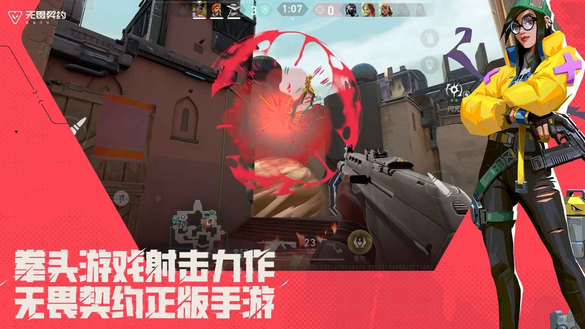 无畏契约源能行动霓虹町怎么样 无畏契约源能行动霓虹町介绍