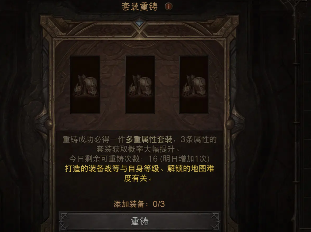 What is the Diablo Immortal 3rd Anniversary Celebration? An introduction to the contents of the Diablo Immortal 3rd Anniversary Celebration.