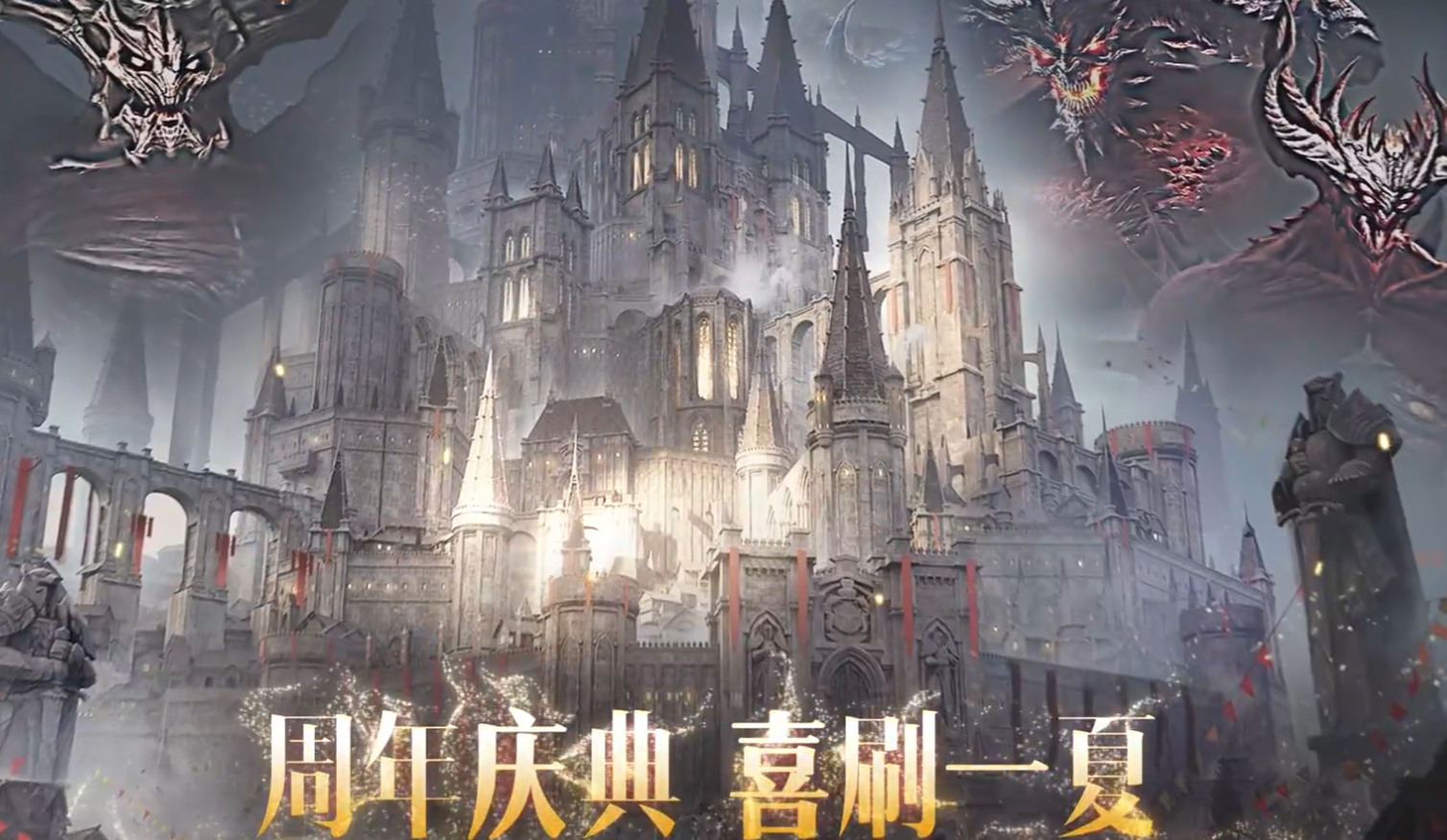 What is the Diablo Immortal 3rd Anniversary Celebration? An introduction to the contents of the Diablo Immortal 3rd Anniversary Celebration.