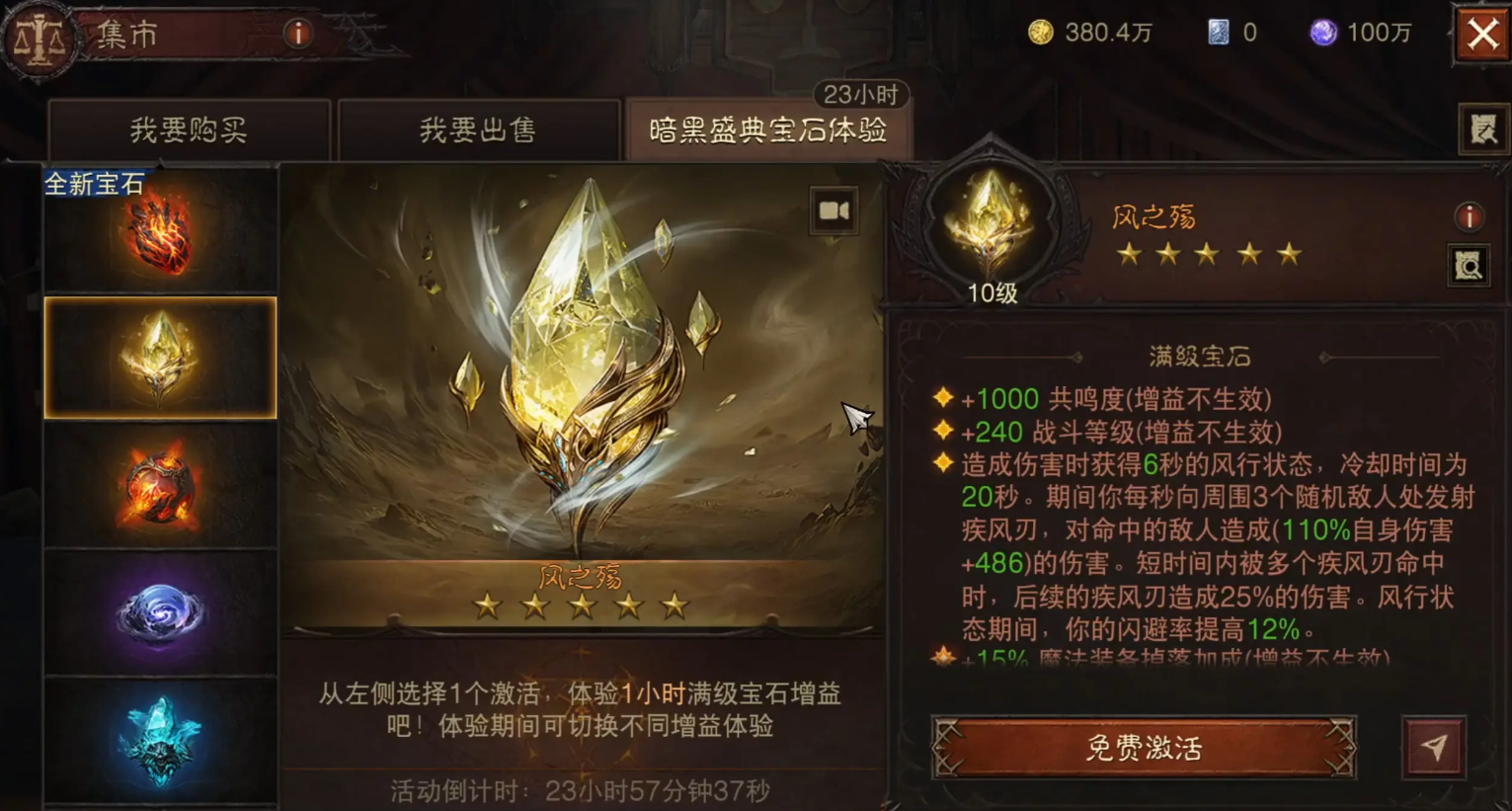 What is the Diablo Immortal 3rd Anniversary Celebration? An introduction to the contents of the Diablo Immortal 3rd Anniversary Celebration.