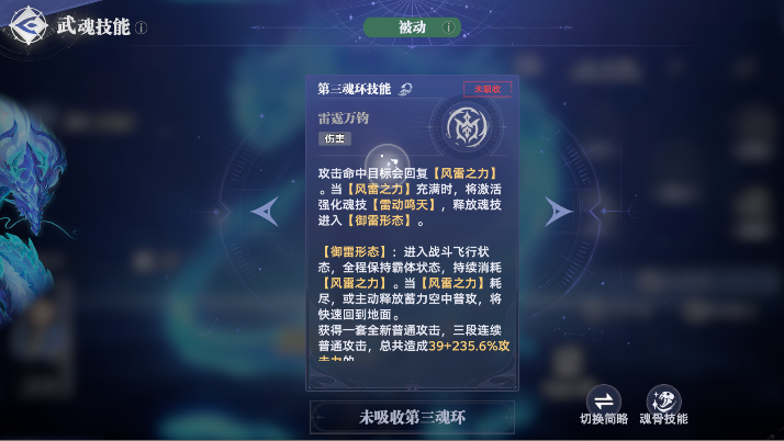 How is the Blue Lightning Tyrant Dragon in the Soul Hunting World of Douluo Continent? Sharing the lineup of the Blue Lightning Tyrant Dragon in the Soul Hunting World of Douluo Continent.