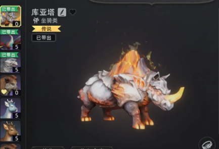 荒原曙光最强坐骑是哪个 荒原曙光坐骑怎么抓