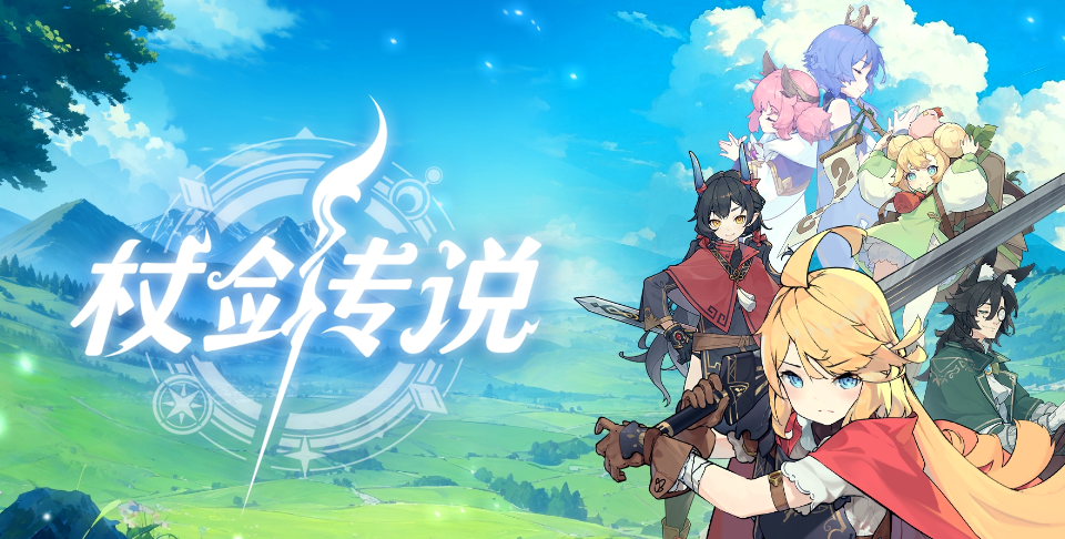 How to Play the Summoning Flow in the Legend of the Staff Sword: A Guide to the Summoning Flow Strategy