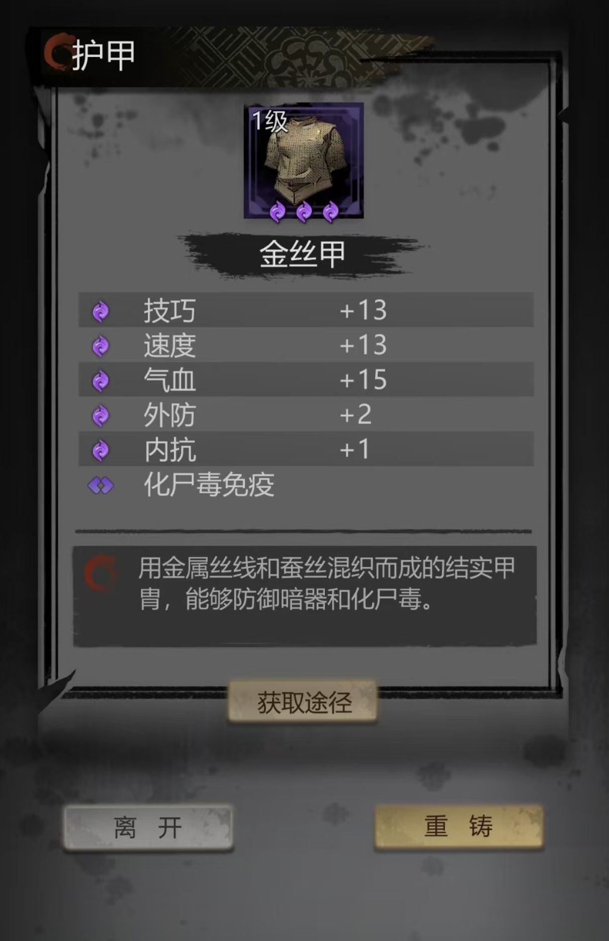 神探诡事录手游攻略介绍 神探诡事录游戏怎么玩