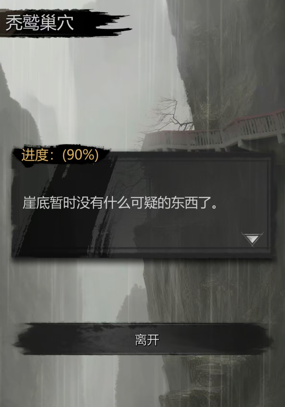 神探诡事录手游攻略介绍 神探诡事录游戏怎么玩