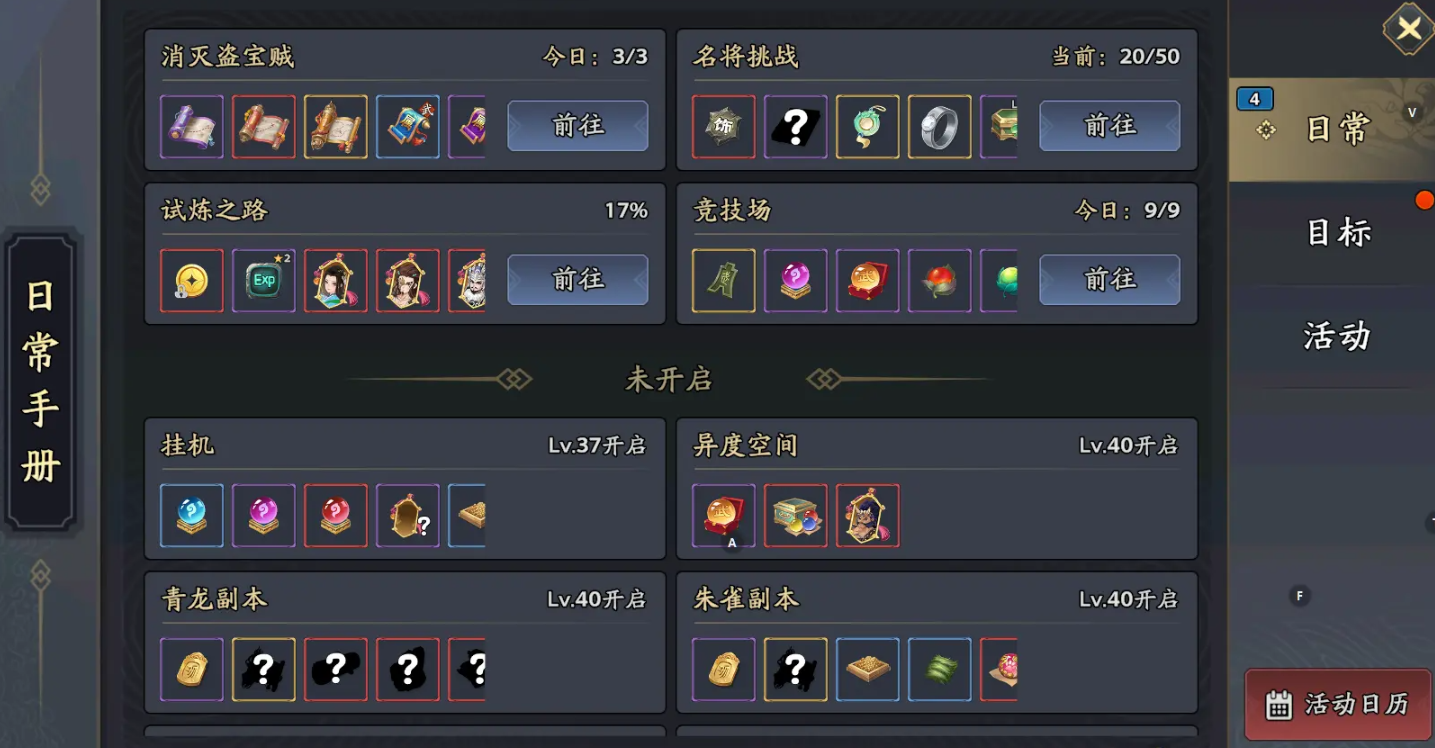 三国志异闻录公测时间介绍 三国志异闻录手游什么时候上线