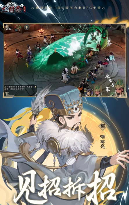 三国志异闻录公测时间介绍 三国志异闻录手游什么时候上线