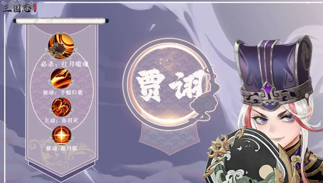 三国志异闻录公测时间介绍 三国志异闻录手游什么时候上线