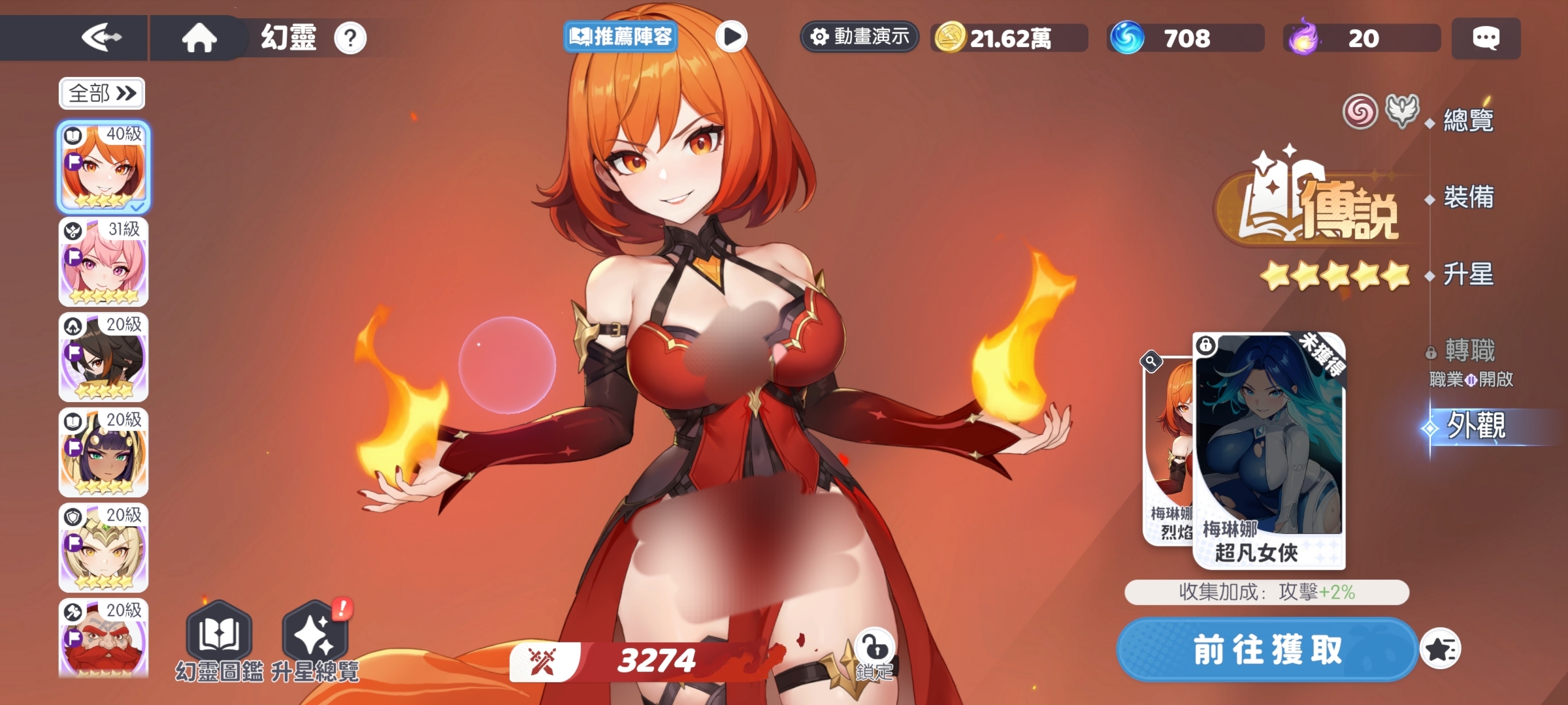 Katalog Skin Dragon Soul Traveler Di mana bisa melihat skin Dragon Soul Traveler