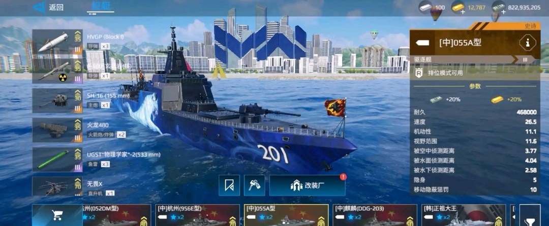 How to Play Modern Warships Chinese Server: A Guide to Playing the Chinese Version of Modern Warships