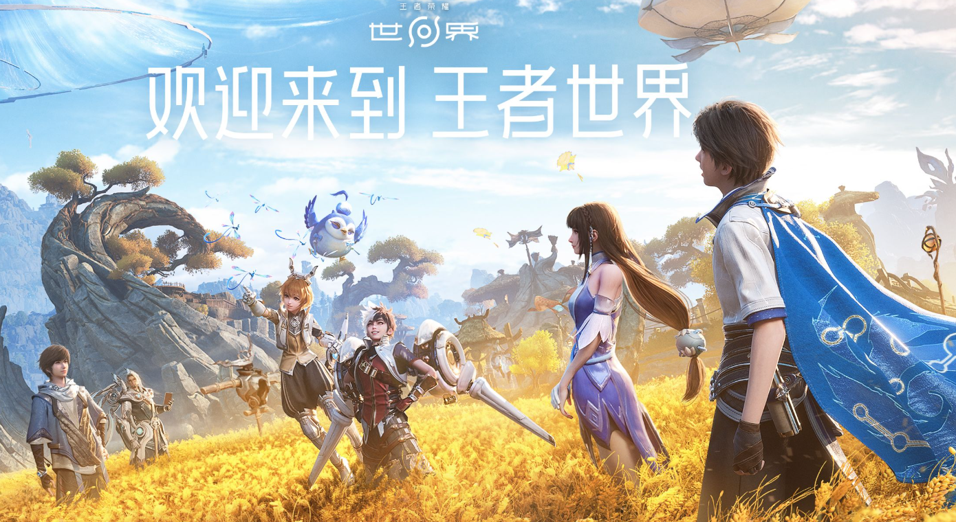 Will Honor of Kings World have a public beta in 2025? Prediction of the public beta time for Honor of Kings World in 2025.