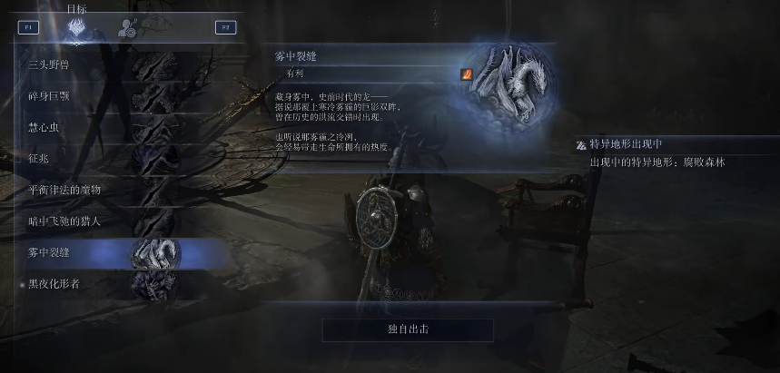 艾尔登法环黑夜君临雾中裂缝怎么过 艾尔登法环黑夜君临黑夜雾霾卡莉果攻略