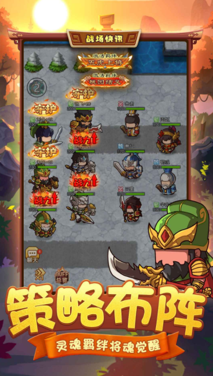 咕咕三国是什么游戏 咕咕三国游戏类型