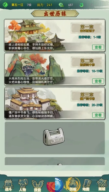 Introduction to the Public Beta Time of Xiantu Guiyi When Will Xiantu Guiyi Be Released
