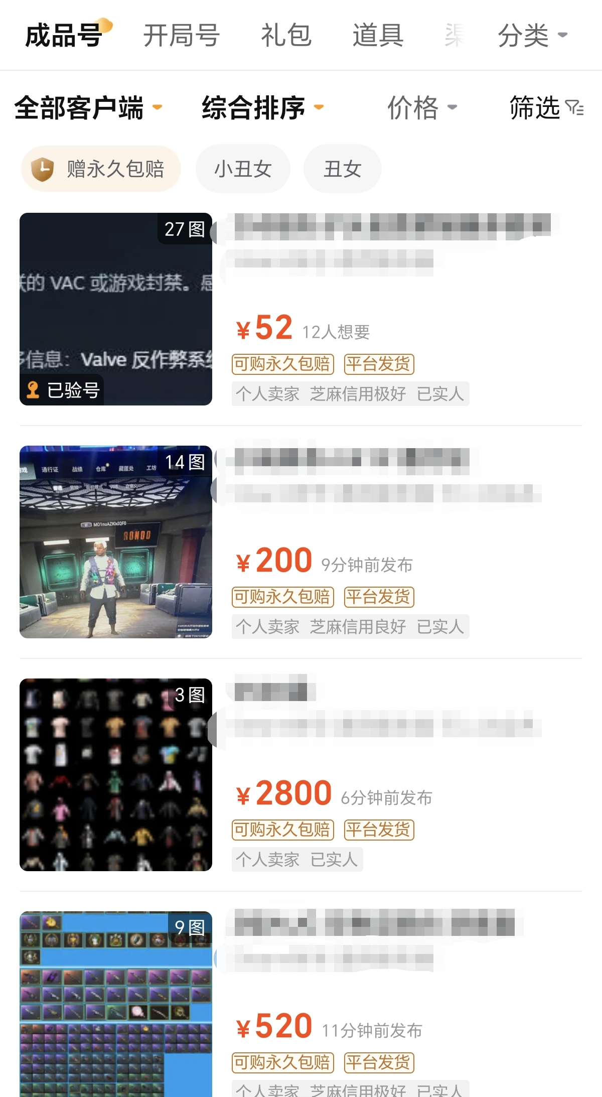 Wo kann man PUBG-Accounts sicherer kaufen? Empfehlungen für PUBG-Account-Handelsplattformen