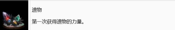 艾尔登法环黑夜君临白金攻略 艾尔登法环黑夜君临全奖杯一览