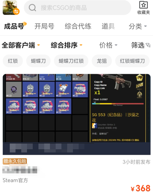Nền tảng giao dịch trò chơi csgo nào tốt Nền tảng mua tài khoản csgo chia sẻ