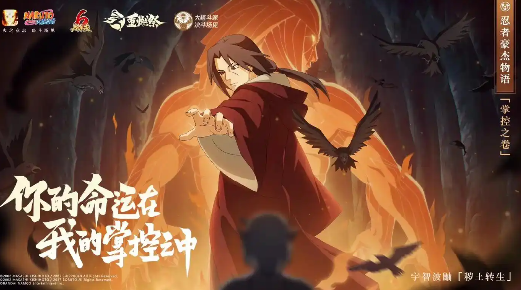Cara Memilih Platform Perdagangan Akun Naruto dan Berbagi Platform Pembelian Akun untuk Game Seluler Naruto