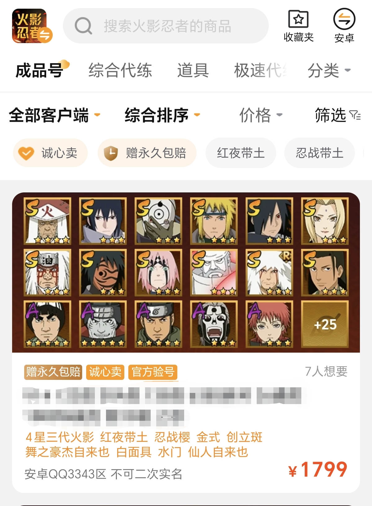 Cara Memilih Platform Perdagangan Akun Naruto dan Berbagi Platform Pembelian Akun untuk Game Seluler Naruto