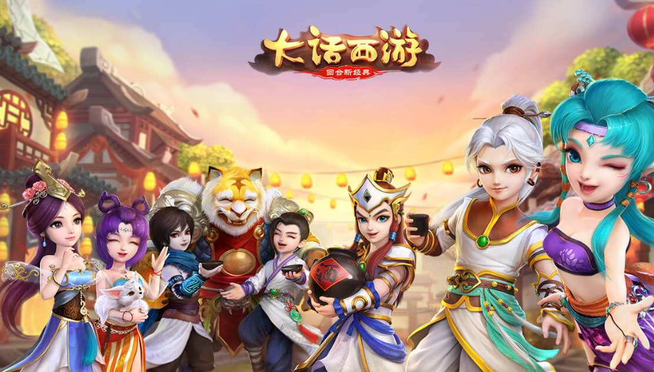 大话西游手游交易平台哪个好用 大话西游账号交易平台分享