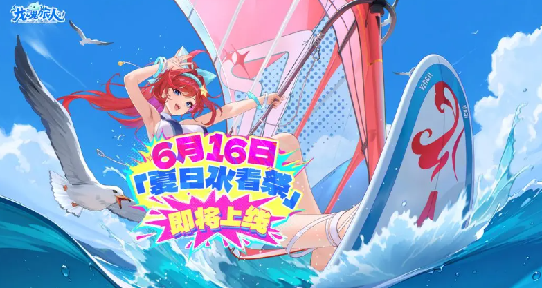 龙魂旅人国服什么时候公测 龙魂旅人国服上线时间介绍​