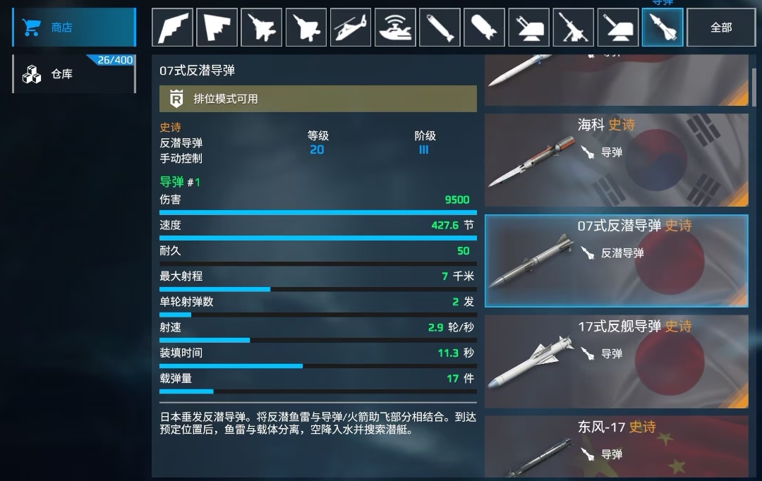 现代战舰什么时候上线 现代战舰上线时间一览