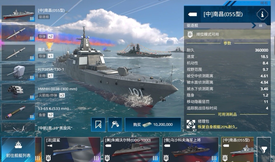 现代战舰什么时候上线 现代战舰上线时间一览