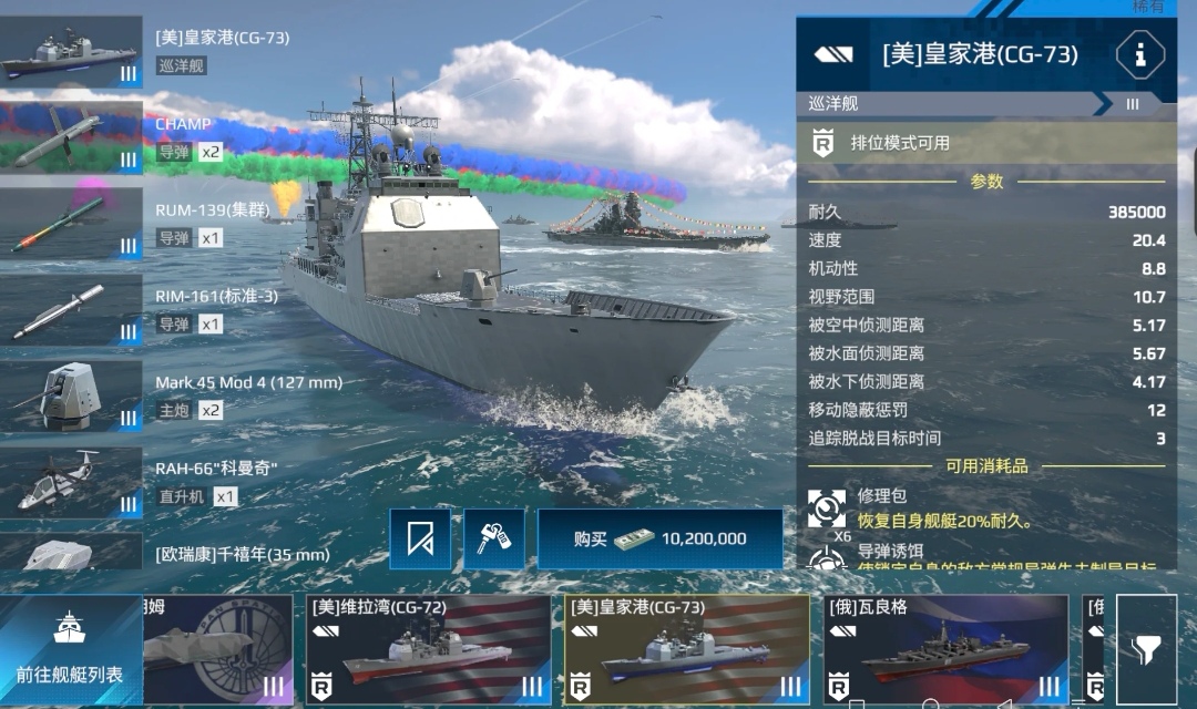 现代战舰什么时候上线 现代战舰上线时间一览