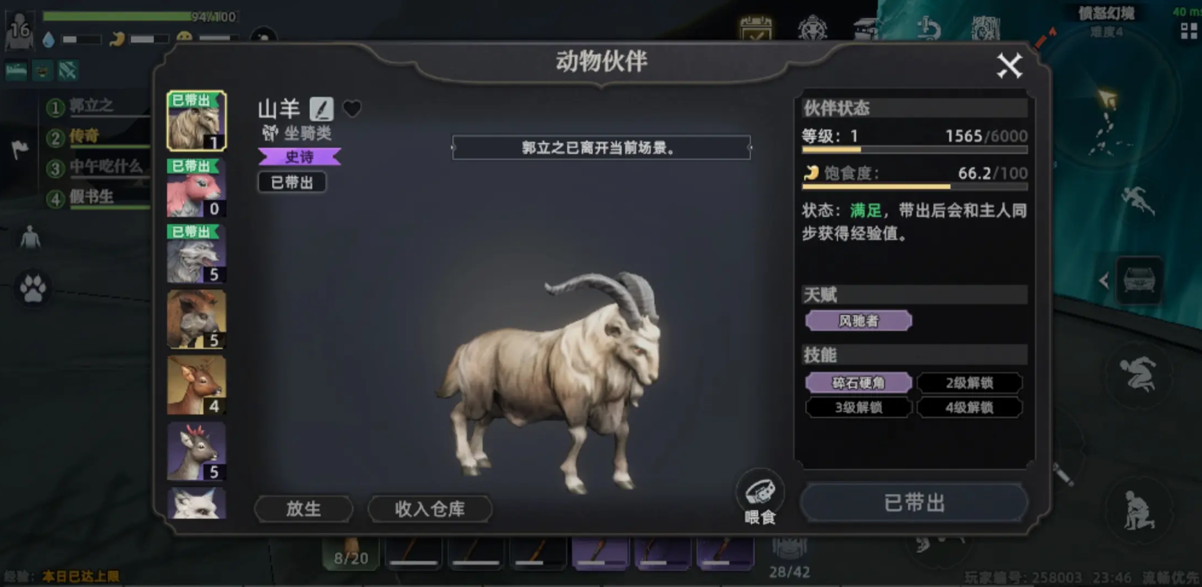 Which pet is good in Dawn of the Wasteland? Recommendations for capturing pets in Dawn of the Wasteland