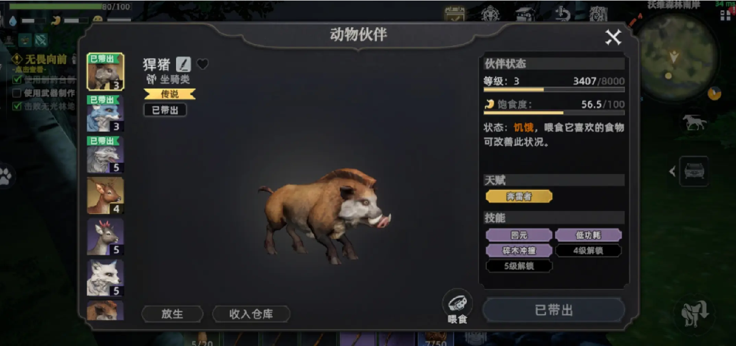 Which pet is good in Dawn of the Wasteland? Recommendations for capturing pets in Dawn of the Wasteland