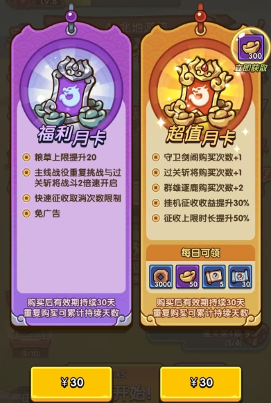 I am the Great Lord's Gold Spending Strategy Sharing I am the Great Lord's Gold Spending Guide