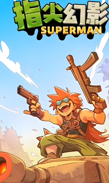 What are the auxiliary weapons in Finger Phantom? Introduction to auxiliary weapons in Finger Phantom