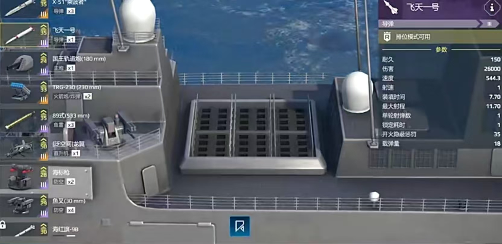 What are the features of the modern warship 055A? How to acquire the modern warship 055A?