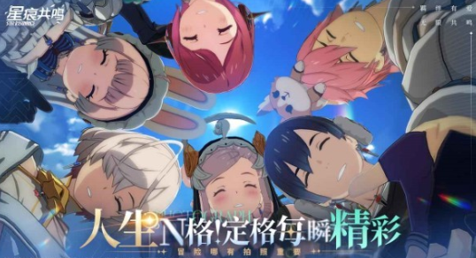 星痕共鸣和蓝色协议是什么关系 星痕共鸣蓝色协议是同一个游戏吗