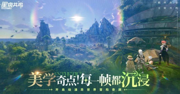 What is the relationship between Star Resonance and Blue Protocol? Are Star Resonance and Blue Protocol the same game?