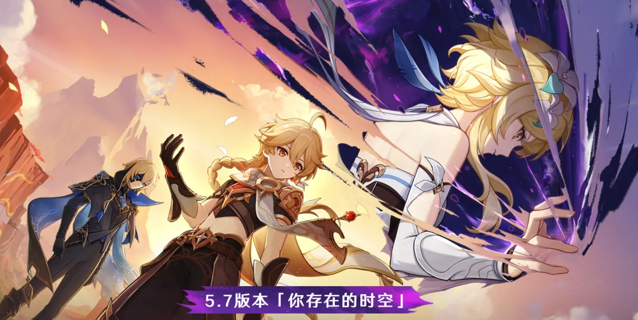 การแนะนำเวลาล่วงหน้าของ Genshin Impact 5.7 การประกาศล่วงหน้าเวอร์ชัน 5.7 ของ Genshin Impact