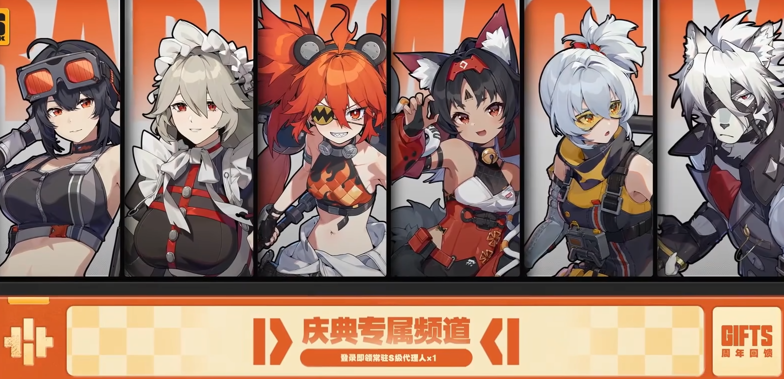 Introduction to the Custom Selection for Zenless Zone Anniversary and Guide to Choosing Characters for the Zenless Zone Anniversary Custom Selection