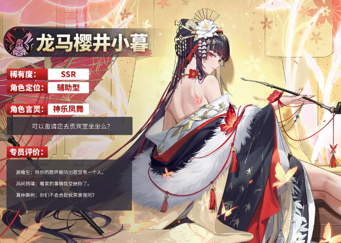 Introduction to Ryuuma Sakurai Komuro in The Gate of Casell of the Dragon Raja